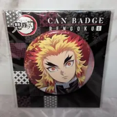 2025年最新】煉獄杏寿郎缶バッジの人気アイテム - メルカリ