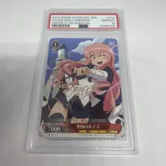 ルイズ・フランソワーズ・ル・ブラン・ド・ラ・ヴァリエール　psa10 ヴァイス ルイズ・フランソワーズ・ル・ブラン・ド・ラ・ヴァリエール psa10
