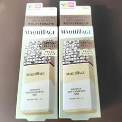MAQUILLAGE ドラマティックスキンセンサーベースNEO 2個セット