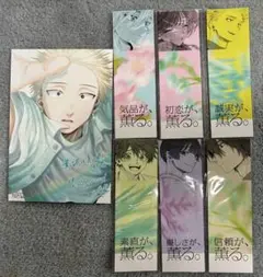 薫る花は凛と咲く 19巻 購入特典 イラストカード&しおり全種