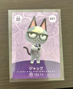 あつまれどうぶつの森 ジャック amiiboカード