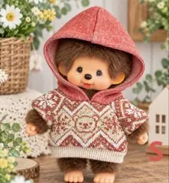 モンチッチS セーター風くまちゃんパーカー　着せ替え　秋冬服