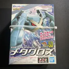 2026年最新】メタグロス ポケプラの人気アイテム - メルカリ