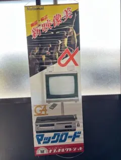 ニューマン什器 廃番 廃盤 - メルカリ