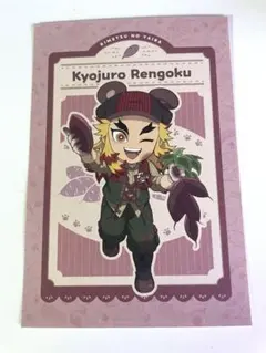 鬼滅の刃 実りの秋まつり 2025 ノベルティ ポストカード A 煉獄杏寿郎