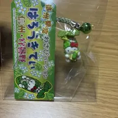 信州限定 わさびバージョン ハローキティ 信州安曇野 根付 ストラップ