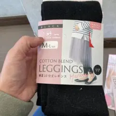 新品ブラック M-Lサイズ コットンブレンドレギンス