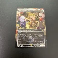 MTG FF 《モーグリの商人、スティルツキン》プレリリース foil - メルカリ