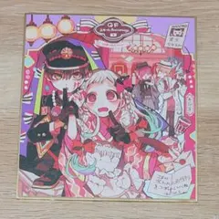 2026年最新】地縛少年花子くん 色紙の人気アイテム - メルカリ
