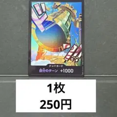 カルガラデッキパーツ　パラレル カルガラ(パラレル/illust:funbolt)【L/P】{OP08-098} - カード
