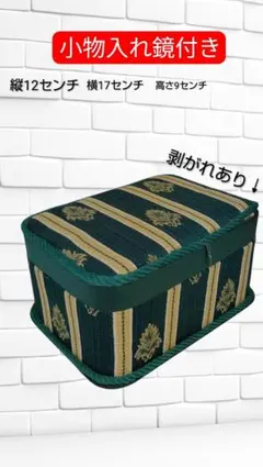 小物入れ 鏡付き ジュエリーボックス