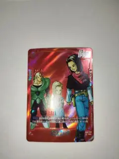 ドラゴンボール フュージョンワールド 人造人間17号 パラレル SB01-003