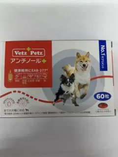 2026年最新】アンチノール犬用 90粒の人気アイテム - メルカリ