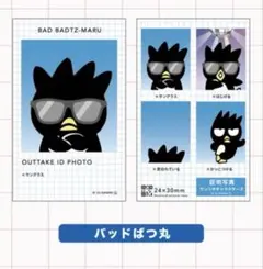 【24時間以内発送可能】サンリオ　証明写真風スマロイド NG集　バッドばつ丸