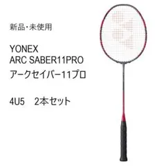 2026年最新】アークセイバー11プロの人気アイテム - メルカリ