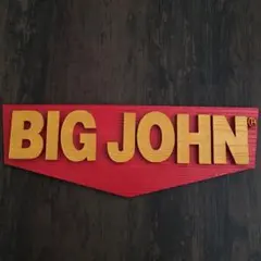 ビッグジョン【BIG JOHN】　販促看板　大型サイズ 2025年最新】ビッグジョン 看板の人気アイテム - メルカリ