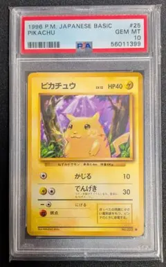2026年最新】旧裏 psa10 ピカチュウの人気アイテム - メルカリ