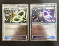 フーディンソウルリンク 229/XY-P プロモ - メルカリ