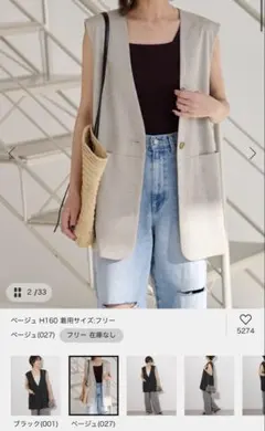 【relume JOURNAL STANDARD】ノーカラーベストジレ ベージュのサムネイル
