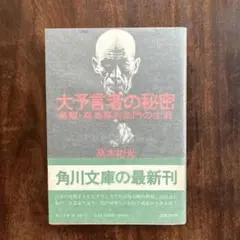 副島隆彦 第31回 予言者 金融セミナー DVD - メルカリ