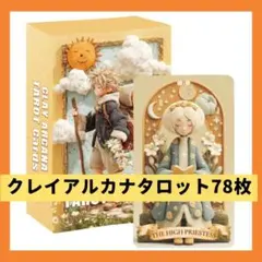 ＳＨＵＲＵ様 リクエスト 2点 まとめ商品