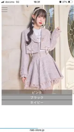 ネット予約のみ‼️未使用　ROJITA ダブルフレア裾レーススカート ピンク