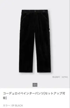 GUコーデュロイペインターパンツ(M,ブラック)