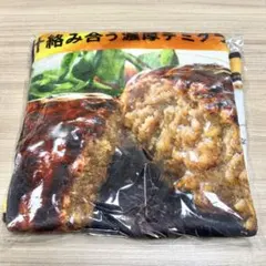 セブンイレブン Happyくじ　A賞　ゴールドシリーズブランケット　ハンバーグ