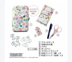 大人のおしゃれ手帖 2025年1月号付録 SNOOPY 文具7点セット
