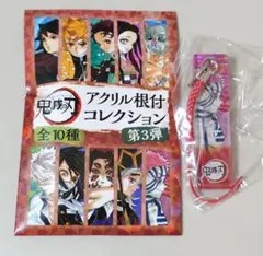 【匿名・内袋未開封】鬼滅の刃 アクリル根付コレクション 第3弾 猗窩座