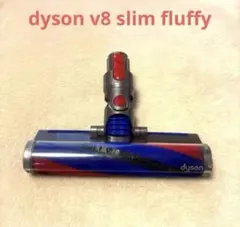 2026年最新】dyson v8 slim fluffy ヘッドの人気アイテム - メルカリ