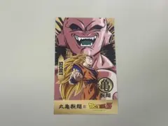 丸亀製麺　ドラゴンボール　うどん券　シークレット