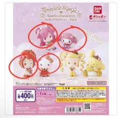 【新品未開封】サンリオ　プリキュア　ガチャガチャ　4点セット