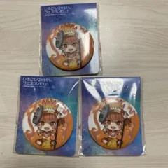 ひきフェス　めいちゃん缶バッジ3個セット