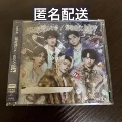 M!LK ミルク 好きすぎて滅/爆裂愛してる 初回盤B CD