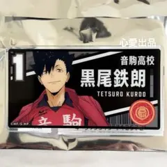 2026年最新】黒尾鉄朗 缶バッジ まとめ売りの人気アイテム - メルカリ