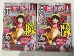 ワンピース マガジン 20号　2冊　新品　プロモ付き