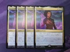 MTG　ケイヤの誓い/Oath of Kaya　4枚セット
