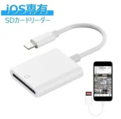 SDカードリーダー iPhone13pro iPhoneSE2