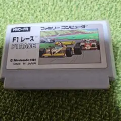 F1レース ファミコンソフト 1984年製