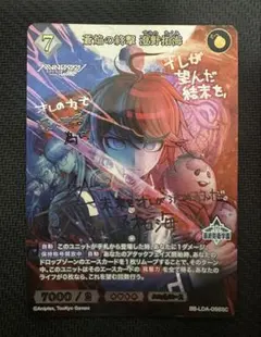 ビルディバイド ハンドラ 蒼焔の終撃 澄野拓海 SC ビルディバイド ハンドラ 蒼焔の終撃 澄野拓海 SC - メルカリ