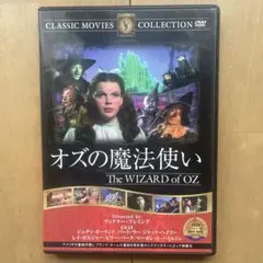 オズの魔法使い The WIZARD of OZ DVD