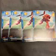 ガンダムカードゲーム ノーマル マラサイ 4枚