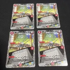 ムシ無視のんのん 灰になるほどヒート　黒トレジャー　4枚
