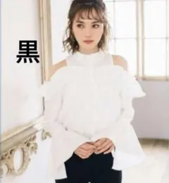 GRL オフショルダーブラウス 黒