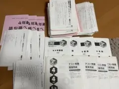 2026年最新】日能研 4年 実力判定テストの人気アイテム - メルカリ