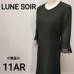 ⭐︎美品【LUNE SOIL】フォーマルワンピースドレス　　11AR　1597