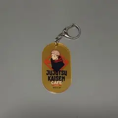 呪術廻戦　【虎杖悠仁】　呪術廻戦カフェ　渋谷事変　アクリルキーホルダー