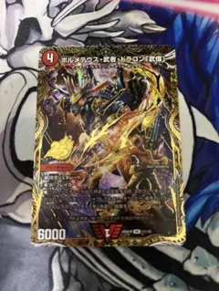 2026年最新】ボルメテウス武者ドラゴン武偉 金の人気アイテム - メルカリ