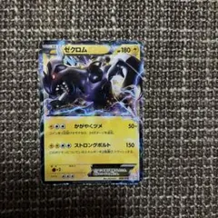 ゼクロムEX BW コンセプトパック「EXバトルブースト」 キラ 044/093